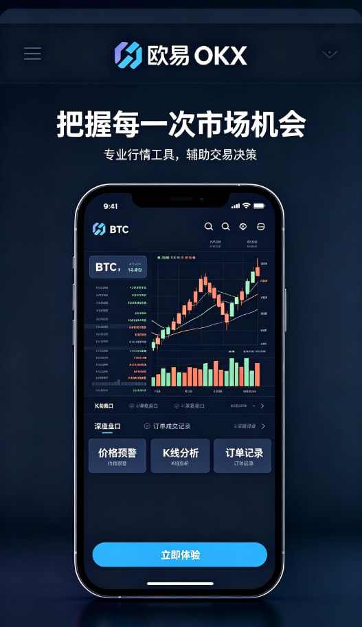 欧交易所app官方网站入口下单交易界面